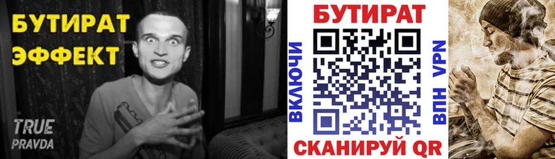 как найти закладки  Избербаш  БУТИРАТ Butirat 