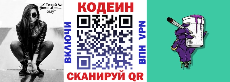 Кодеин напиток Lean (лин)  хочу наркоту  omg маркетплейс  Избербаш 