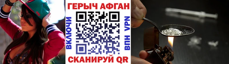 ГЕРОИН белый купить нарко площадка формула Избербаш
