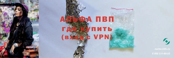 ALPHA-PVP Абдулино